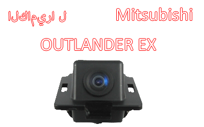 للماء ليلة الرؤية سيارة كاميرا للرؤية الخلفية النسخ الاحتياطي الخاص لميتسوبيشي أوتلاندر EX,CA-580